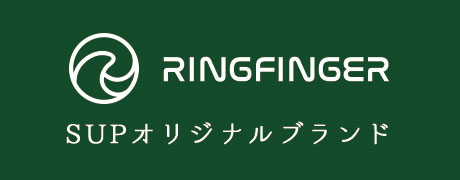 RINGFINGER｜SUPオリジナルブランド